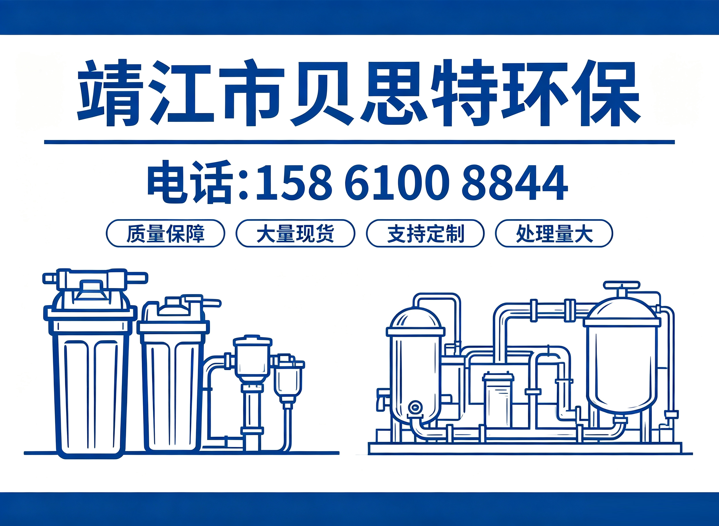 贝思特镇江线上分站